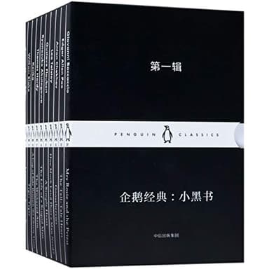 Penguin Little Black Classic (Vol.1)(10 Copies)